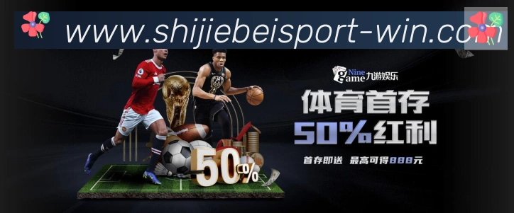 FIFA世界杯买球入口荣誉