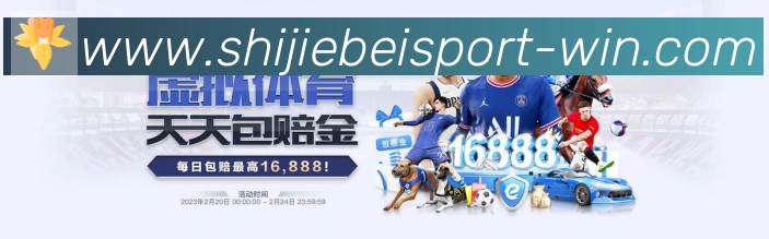 FIFA世界杯买球入口荣誉